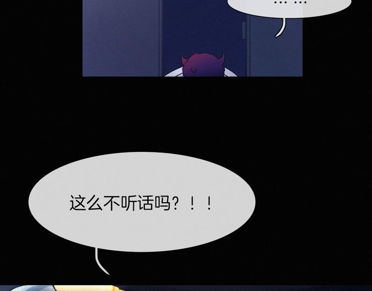 黑夜有所斯漫画,第50话 鸿沟5图