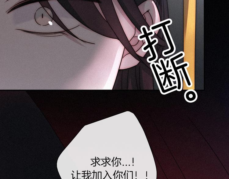 黑夜有所斯漫画,第69夜 曾经3图