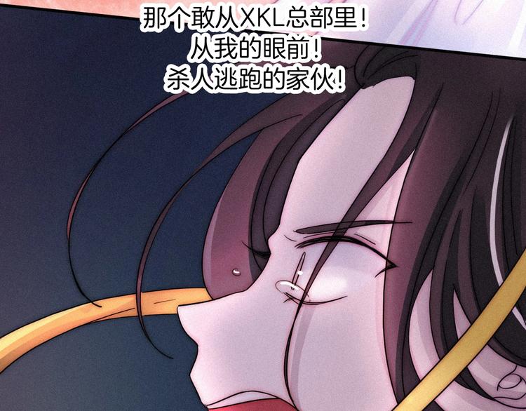 黑夜有所斯漫画,第69夜 曾经4图