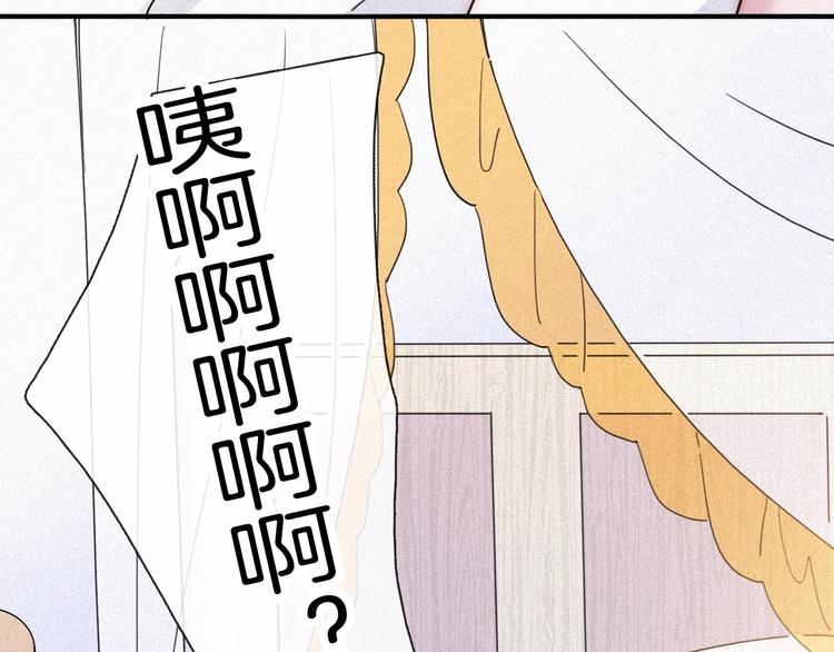 黑夜有所斯漫画,第75夜 我爱她 轰轰烈烈最疯3图