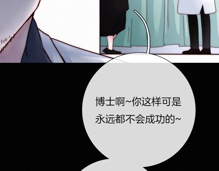 黑夜有所斯漫画,第38话 指引者计划4图