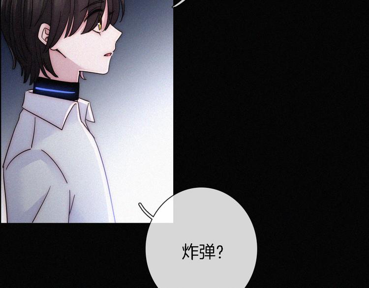 黑夜有所斯漫画,第89夜 “吃醋”风波4图