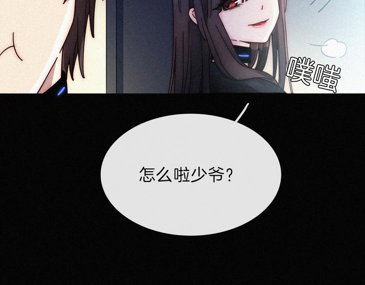 黑夜有所斯漫画,第89夜 “吃醋”风波5图