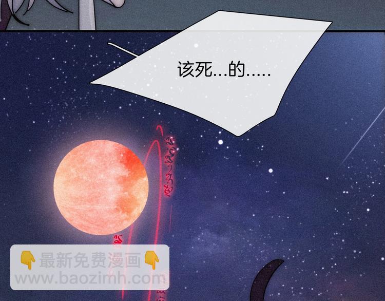 黑夜有所斯漫画,第76夜 加入xkl？1图