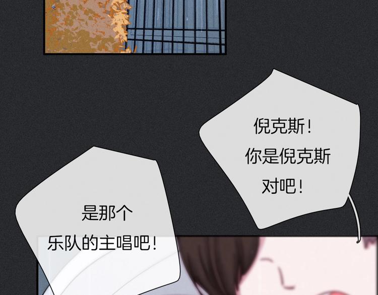 黑夜有所斯漫画,番外 写给我的黑夜女神5图