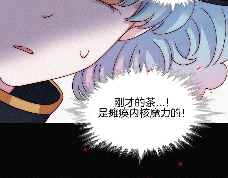 黑夜有所斯漫画,第91夜 归家的少年2图