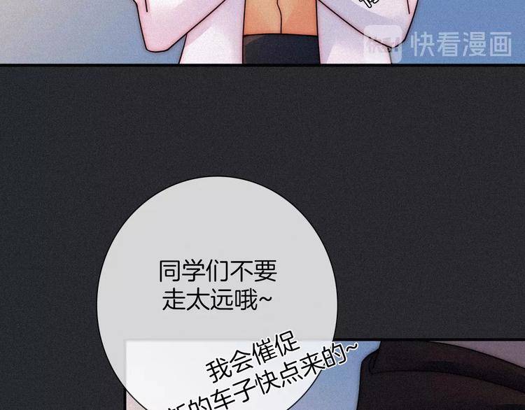 黑夜有所斯漫画,第64夜 埋葬于左胸口的阵痛2图