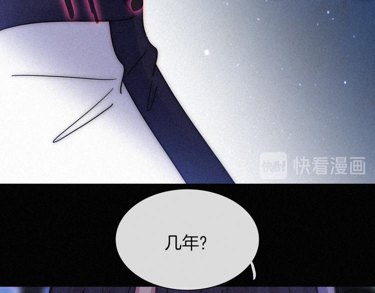 黑夜有所斯漫画,第87夜 来自神明的声音2图