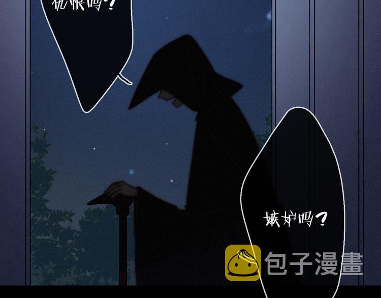 黑夜有所斯漫画,第21话 奇怪的梦3图