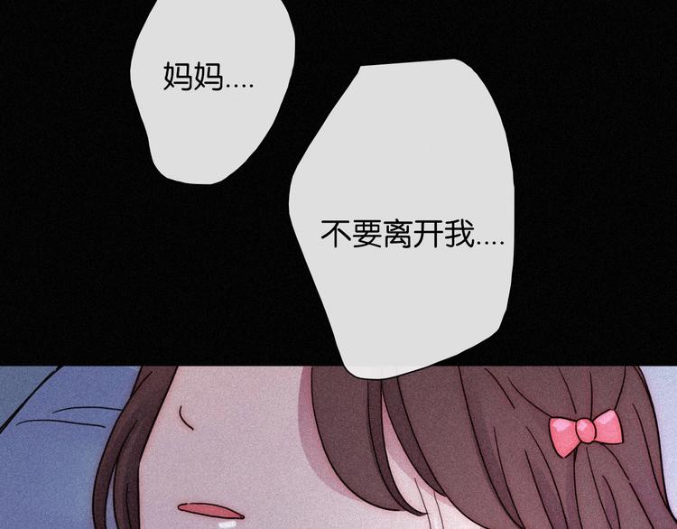 黑夜有所斯漫画,第73夜 第二位契约者5图