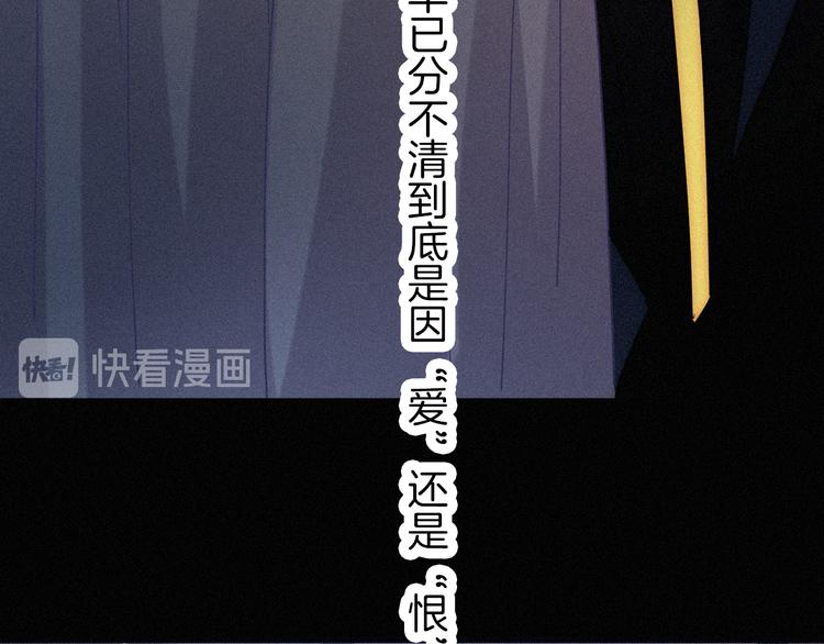 黑夜有所斯漫画,第86夜 无法原谅的过往4图