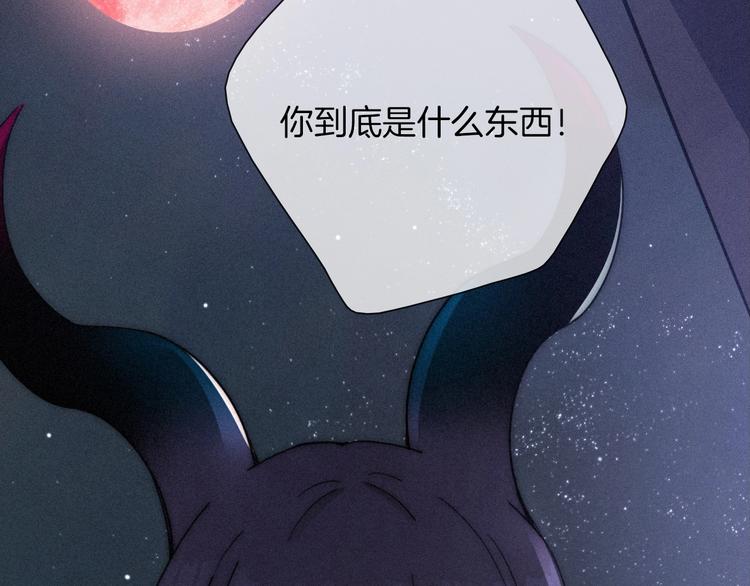 黑夜有所斯漫画,第66夜 人偶1图