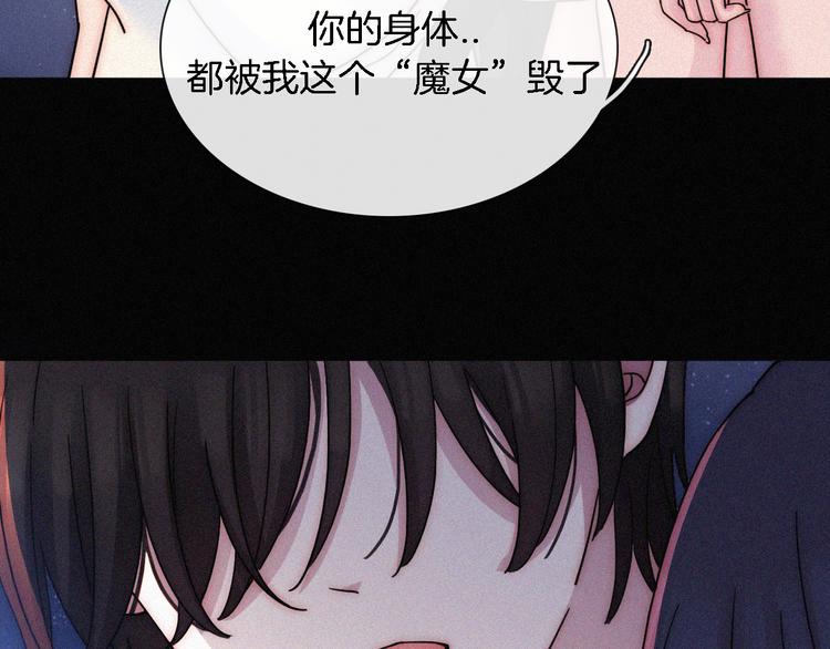 黑夜有所斯漫画,夏日特别篇 甜蜜与吃醋的海边2图