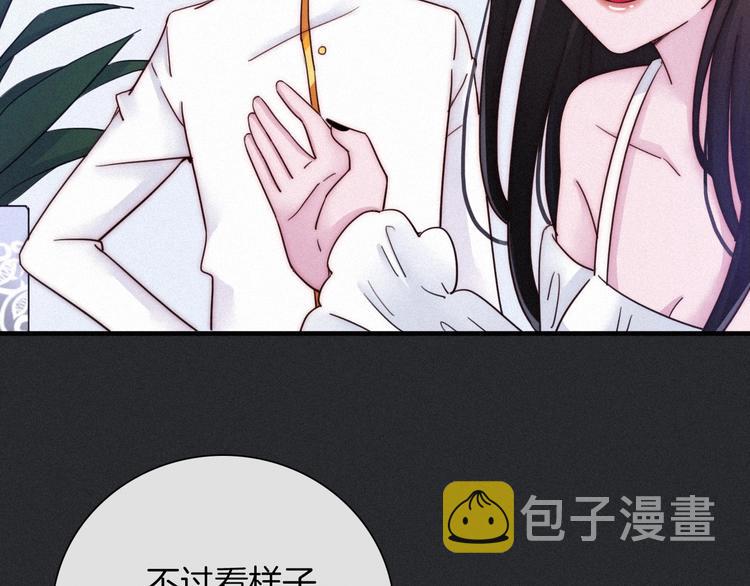 黑夜有所斯漫画,第43话 失忆的倪克斯1图