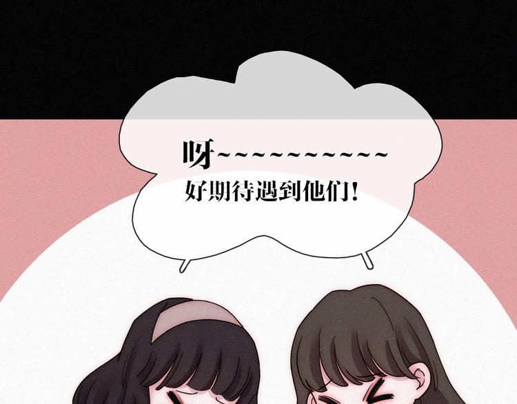 黑夜有所斯漫画,特别篇 今夜夜不眠4图