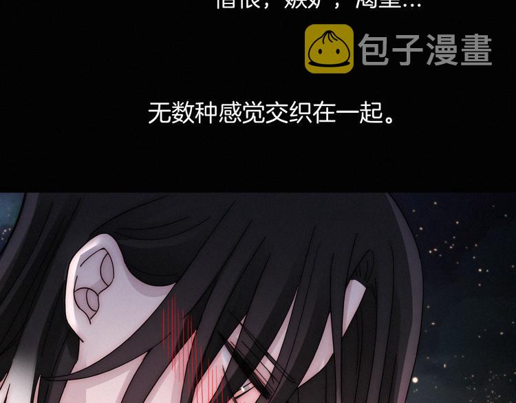 黑夜有所斯漫画,第102夜 仇恨的连锁1图