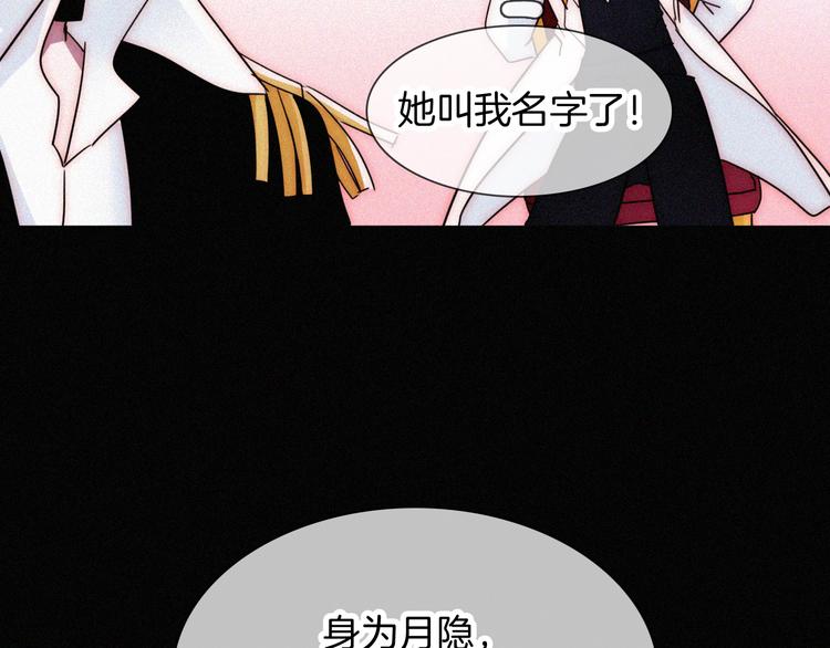 黑夜有所斯漫画,第104夜 和解2图