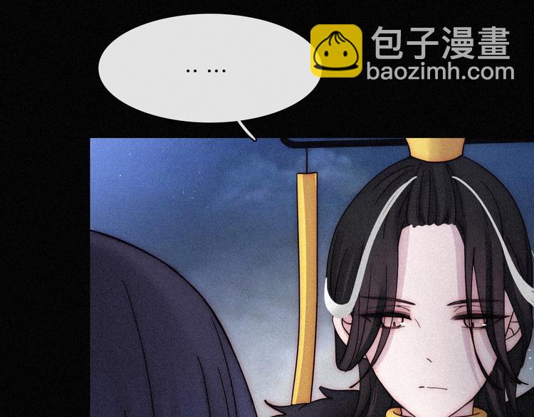 黑夜有所斯漫画,第79夜 震怒2图