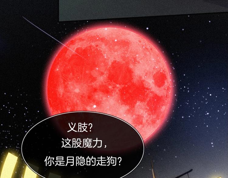 黑夜有所斯漫画,第77夜 虞风4图