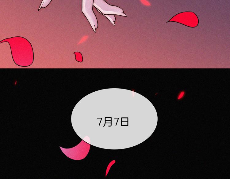 黑夜有所斯漫画,第91夜 归家的少年2图