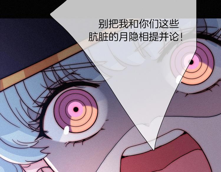 黑夜有所斯漫画,第66夜 人偶3图