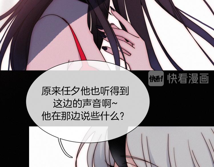 黑夜有所斯漫画,第102夜 仇恨的连锁4图