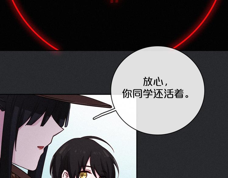 黑夜有所斯漫画,第11话 肮脏的月隐1图