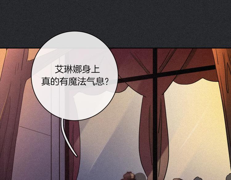 黑夜有所斯漫画,第11话 肮脏的月隐2图