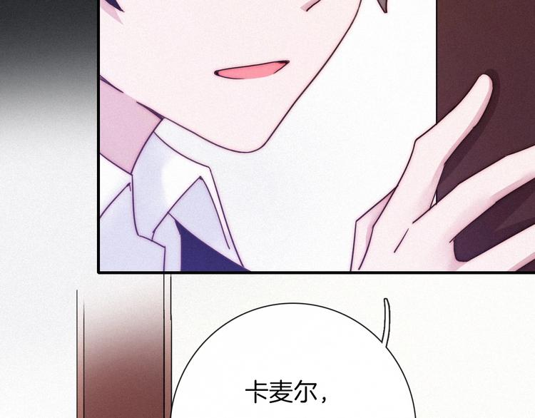 黑夜有所斯漫画,第43话 失忆的倪克斯1图