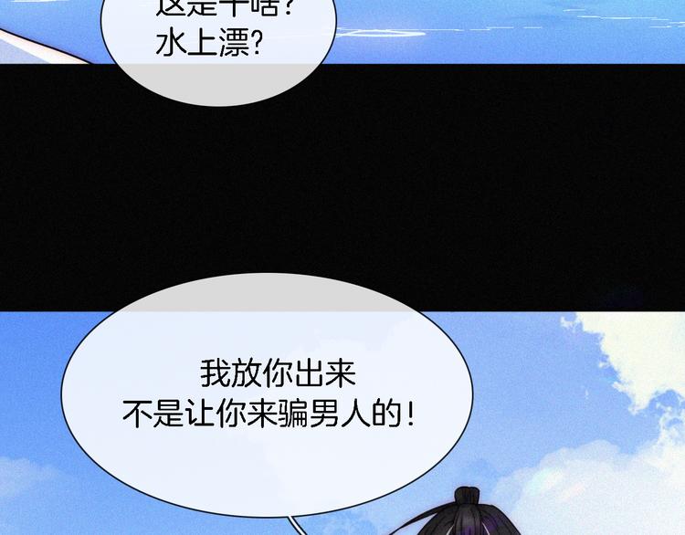 黑夜有所斯漫画,夏日特别篇 甜蜜与吃醋的海边5图