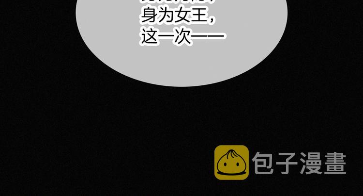 黑夜有所斯漫画,第104夜 和解3图