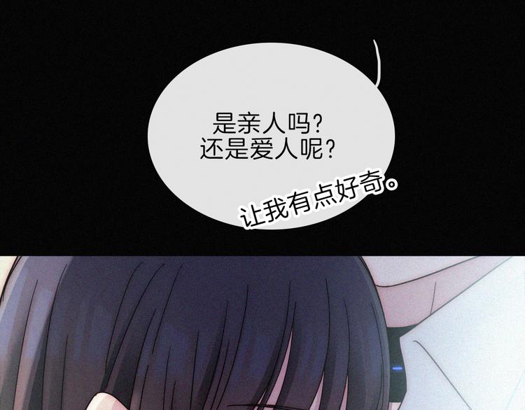 黑夜有所斯漫画,第89夜 “吃醋”风波5图