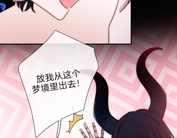 黑夜有所斯漫画,第102夜 仇恨的连锁1图