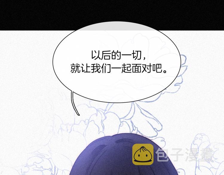 黑夜有所斯漫画,第80夜 主与仆5图