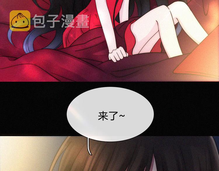 黑夜有所斯漫画,中秋番外 “叫哥哥~”1图