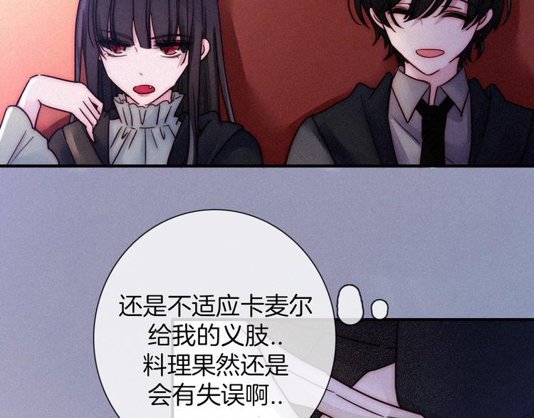 黑夜有所斯漫画,第64夜 埋葬于左胸口的阵痛3图