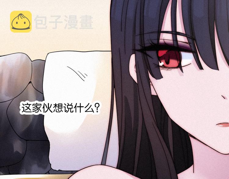 黑夜有所斯漫画,第65夜 “礼物”3图