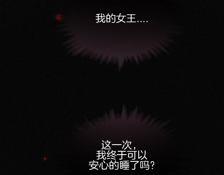 黑夜有所斯漫画,第91夜 归家的少年5图