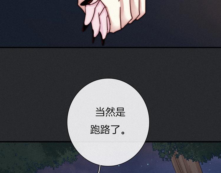 黑夜有所斯漫画,第34话 猎杀联盟2图