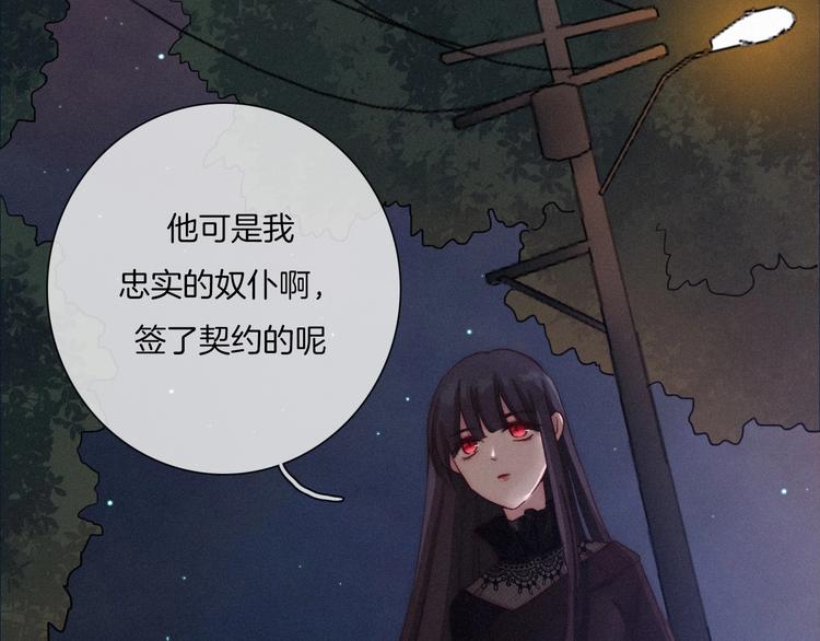 黑夜有所斯漫画,第35话 抉择3图