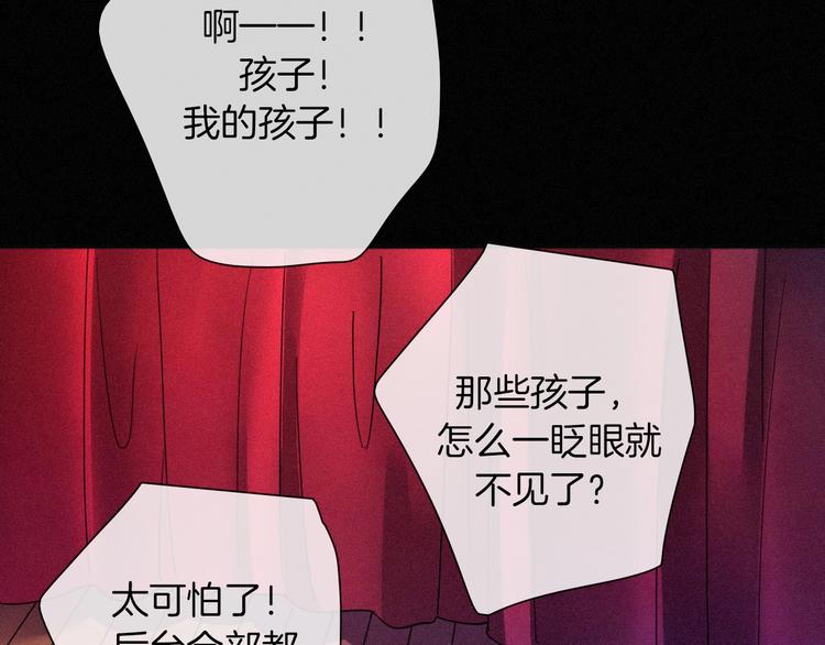 黑夜有所斯漫画,第67夜 提线的“人”2图