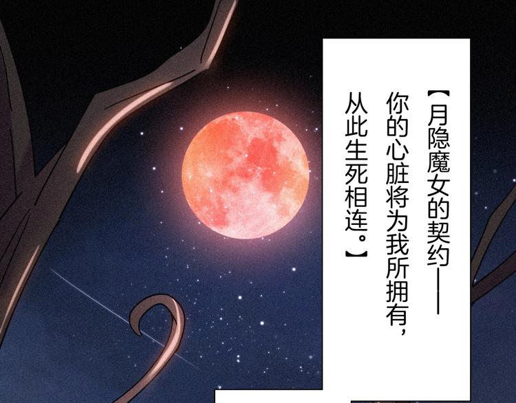 黑夜有所斯漫画,第76夜 加入xkl？1图