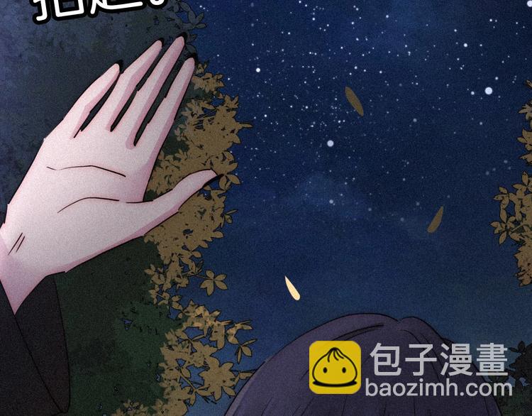 黑夜有所斯漫画,第79夜 震怒4图