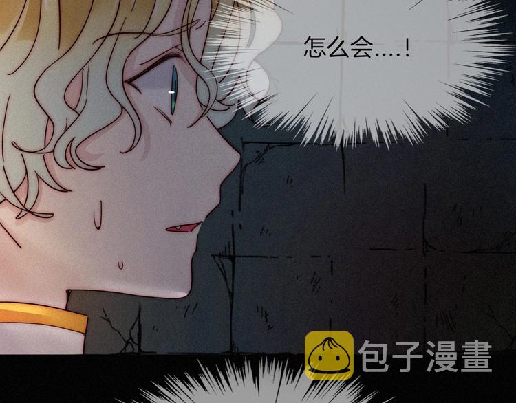 黑夜有所斯漫画,第68夜 来自人类的“恶”2图