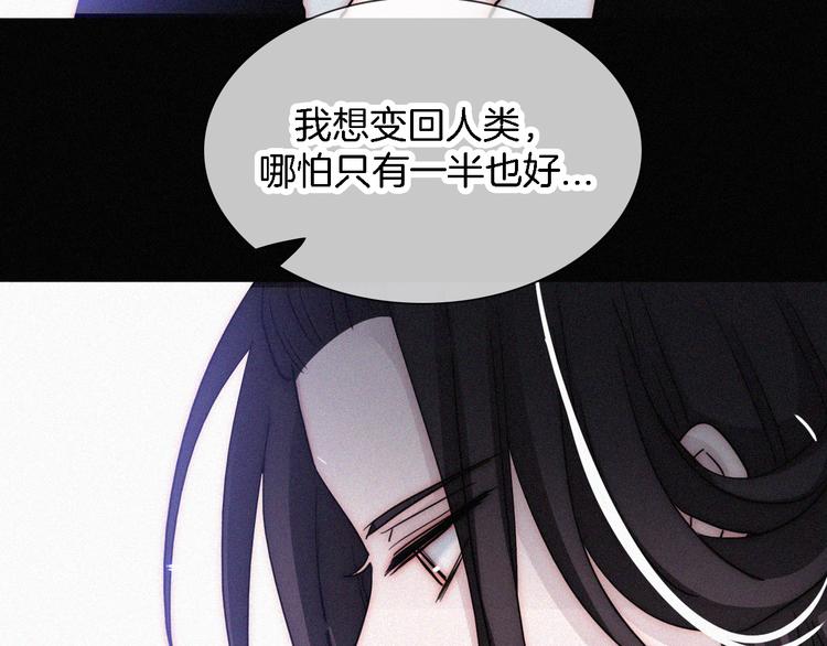 黑夜有所斯漫画,第100夜 不愿面对的真相1图