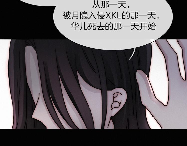 黑夜有所斯漫画,第102夜 仇恨的连锁2图