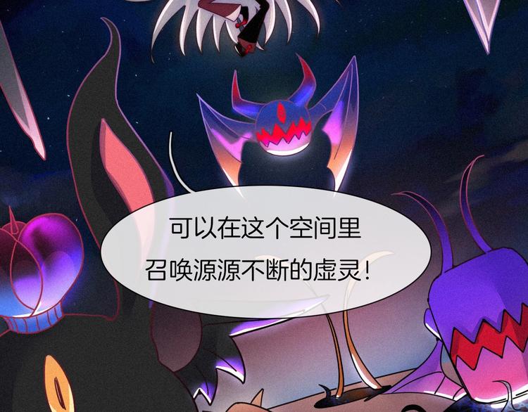 黑夜有所斯漫画,第61夜 奉献4图