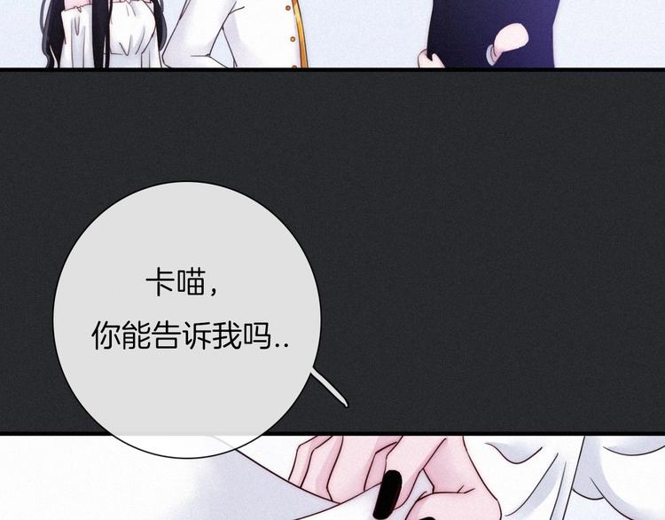 黑夜有所斯漫画,第43话 失忆的倪克斯3图