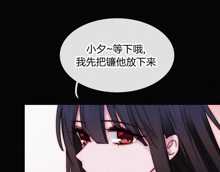 黑夜有所斯漫画,第104夜 和解4图