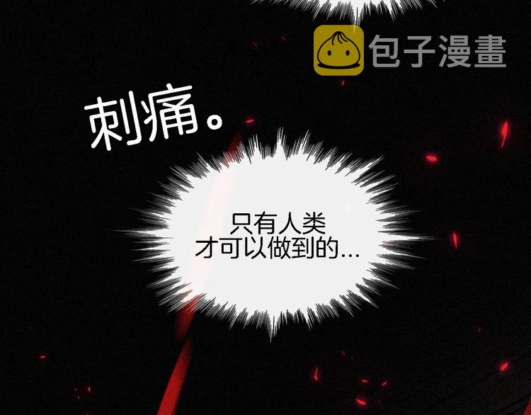 黑夜有所斯漫画,第87夜 来自神明的声音3图